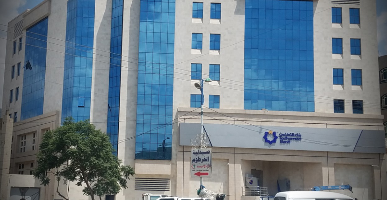 بنك التضامن - اب